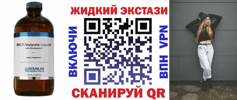 БУТИРАТ жидкий экстази площадка наркотические препараты Кемерово закладка