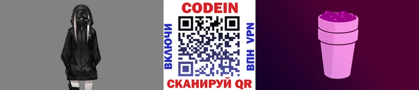 Кодеин напиток Lean (лин)  Кемерово 